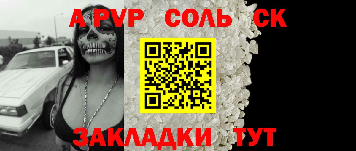 APVP мука  Альфа ПВП СК  Верхний Уфалей  Вход с VPN  A PVP СК КРИС 