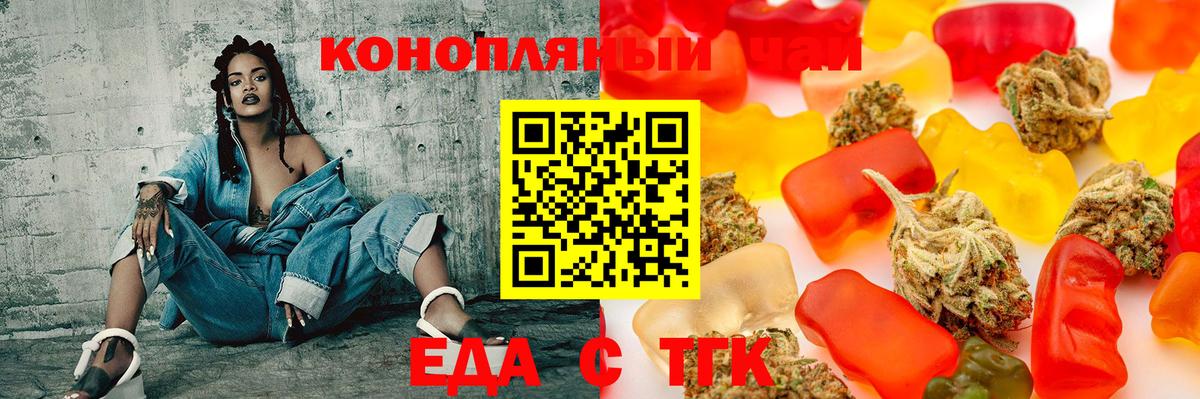 Еда ТГК марихуана  Вход с VPN  Верхний Уфалей 