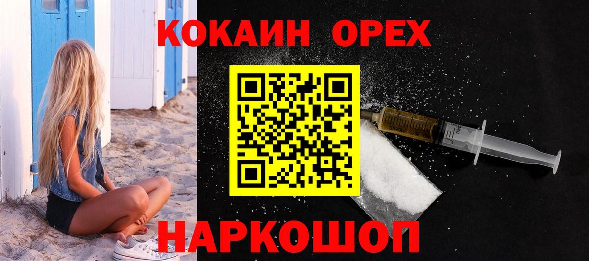 Кокаин Боливия  Вход с VPN  Cocaine Columbia  Верхний Уфалей 
