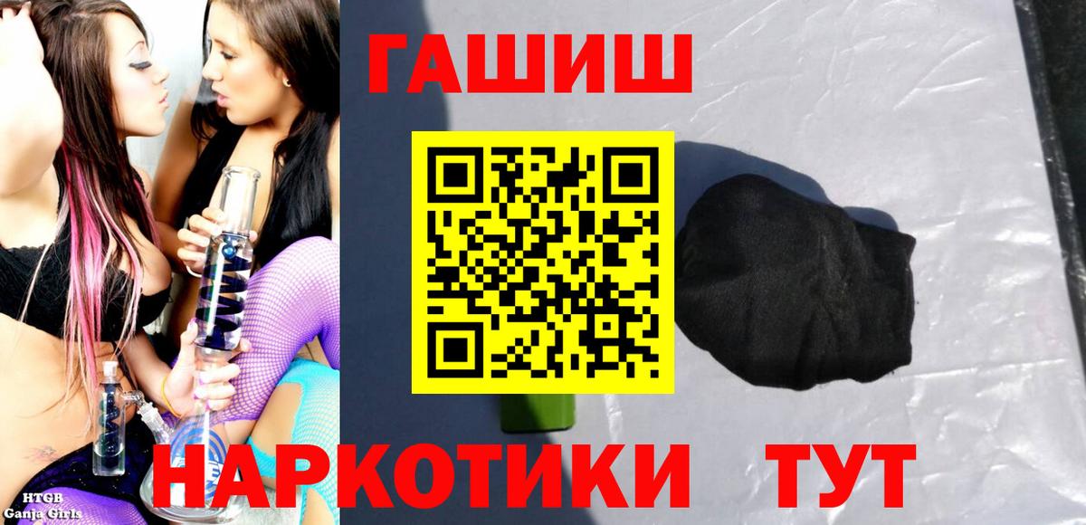 ГАШ Premium  Вход с VPN  Гашиш Cannabis  ГАШИШ  Верхний Уфалей 