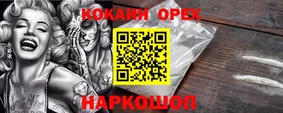 мефедрон Ангарск