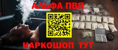 мефедрон Ангарск