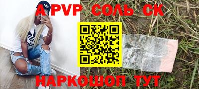мефедрон Ангарск