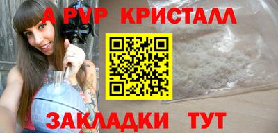 мефедрон Ангарск