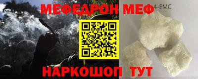 мефедрон Ангарск