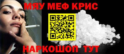 мефедрон Ангарск
