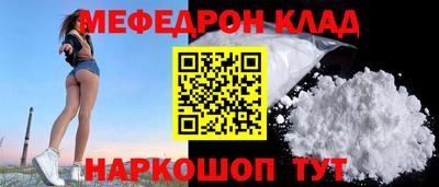 мефедрон Ангарск