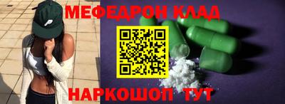 мефедрон мука Анапа