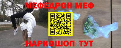 мефедрон мука Анапа