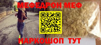 мефедрон мука Анапа