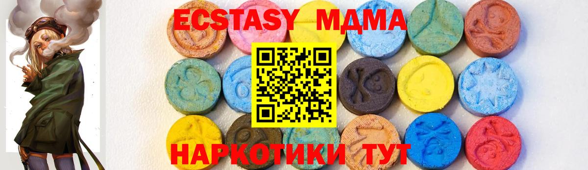МДМА кристаллы  Вход с VPN  Верхний Уфалей  МДМА кристаллы 