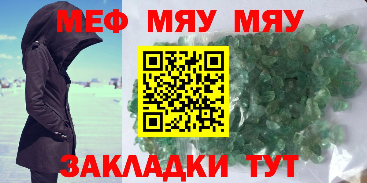 МЕФ mephedrone  Мефедрон VHQ  Вход с VPN  Верхний Уфалей 