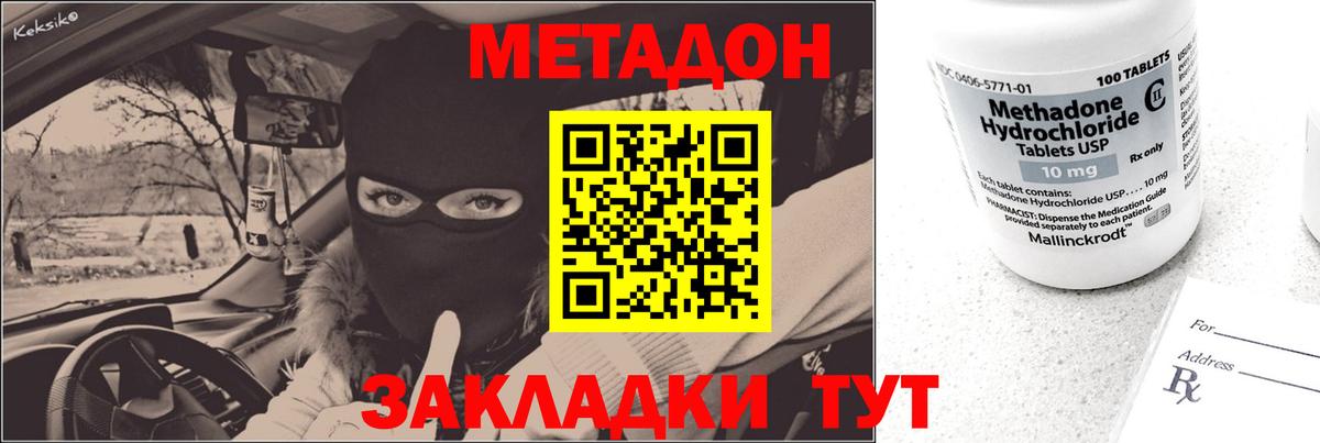 Верхний Уфалей  Метадон methadone  МЕТАДОН methadone  Вход с VPN 
