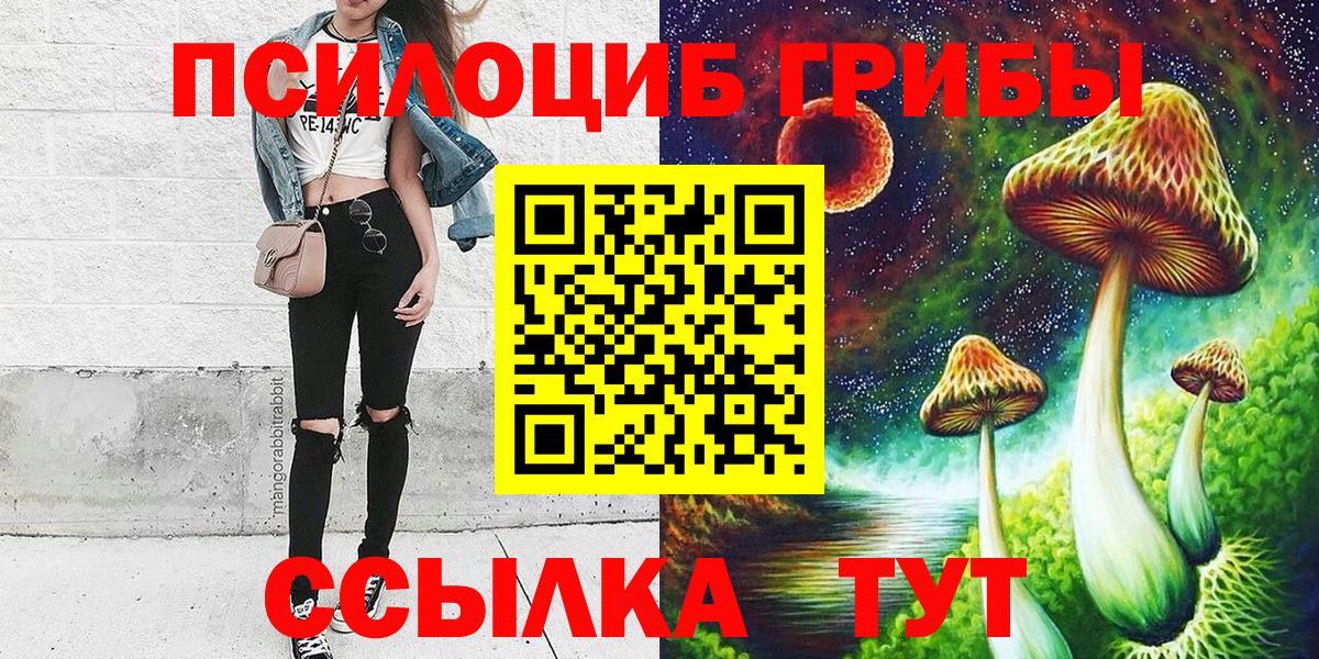 Псилоцибиновые грибы MAGIC MUSHROOMS  купить  цена  Галлюциногенные грибы ЛСД  Верхний Уфалей  Вход с VPN 